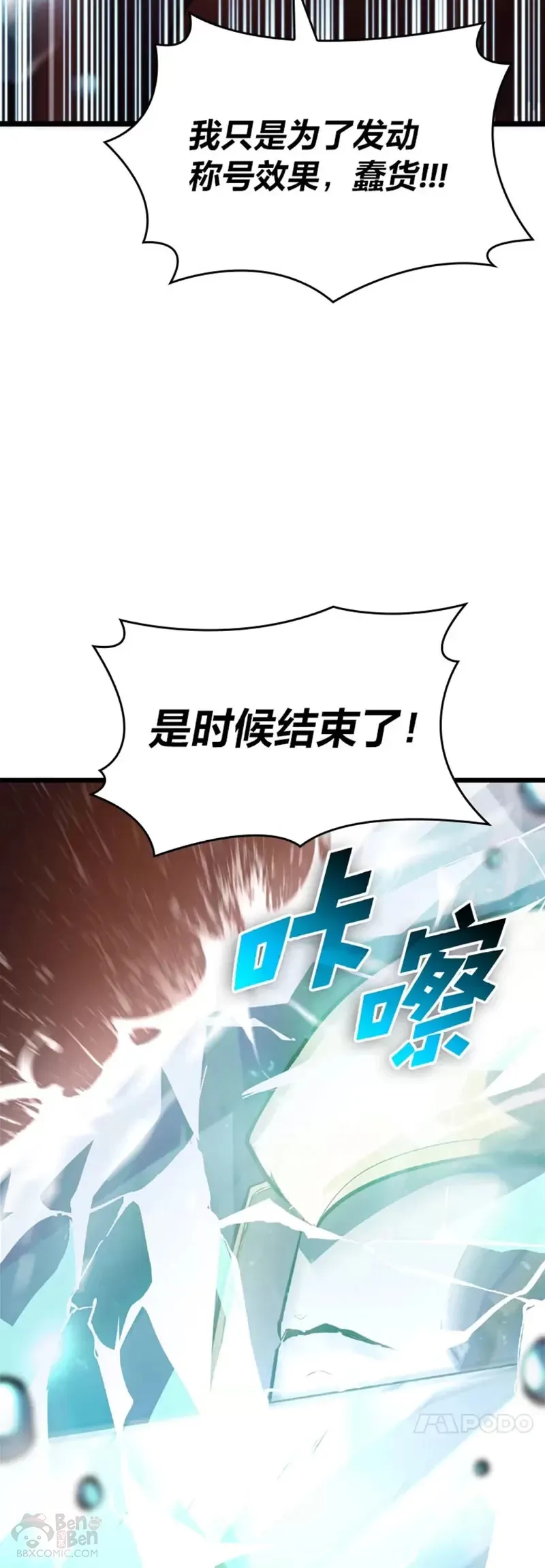 第26话 湖水的精华57