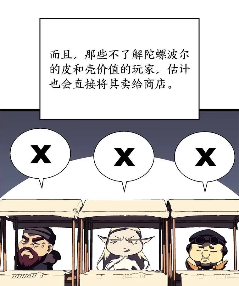 53.发现商机！115