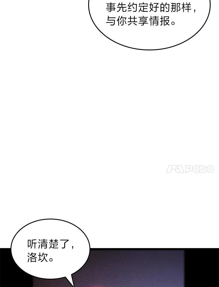 74.议会老者的委托33