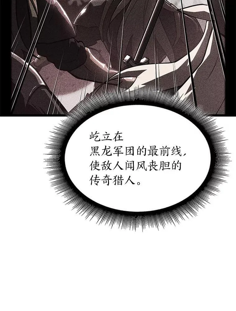 72.猎人的试炼42
