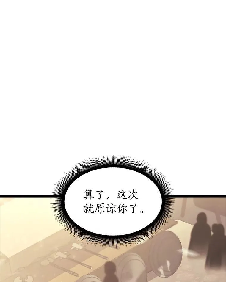 40.第三次转职93