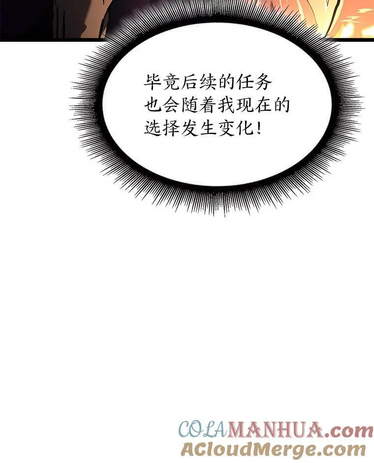 75.种族任务28