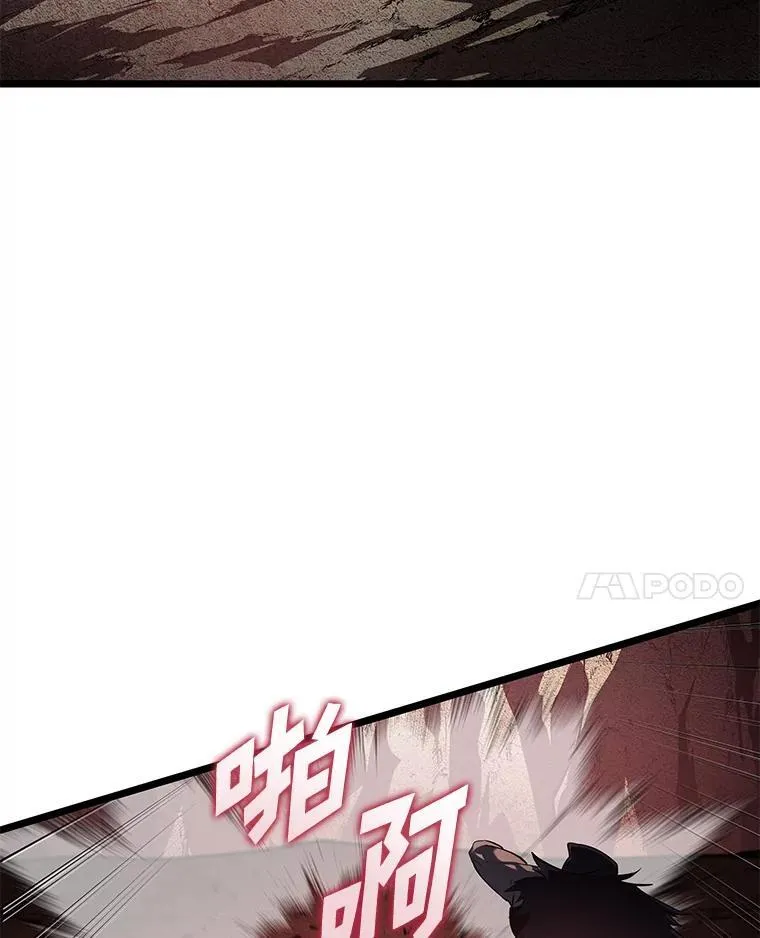70.堕落的怪物13