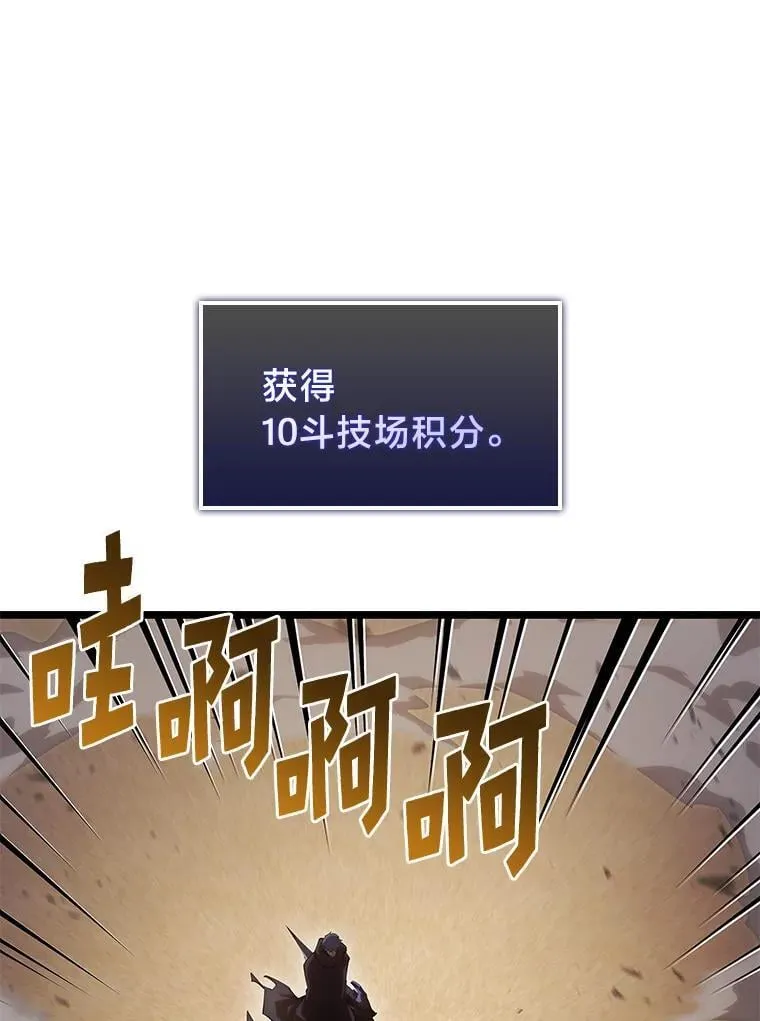97.泰穆拉中心斗技场71