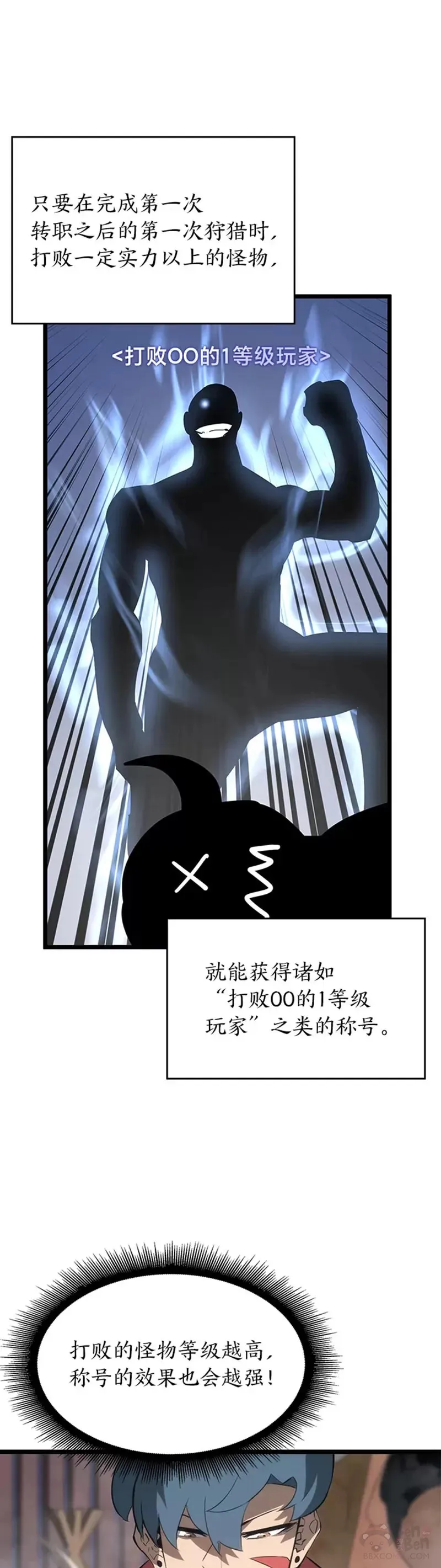 第09话 巴萨卡50