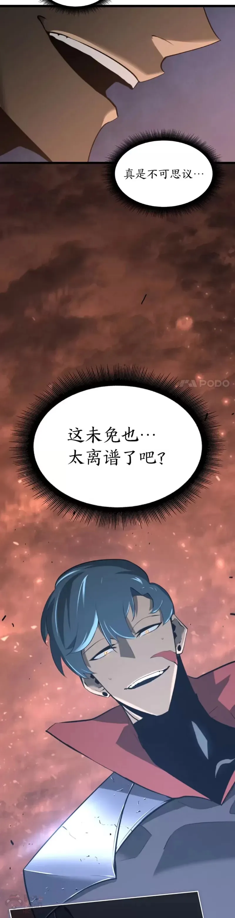 第04话 完美攻略57