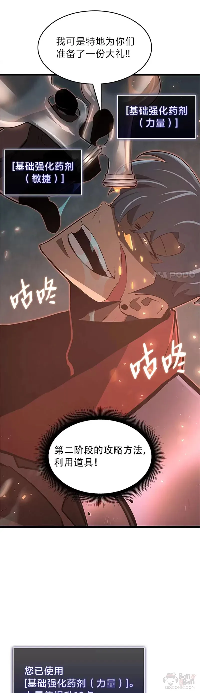 第03话 攻略教程关卡34
