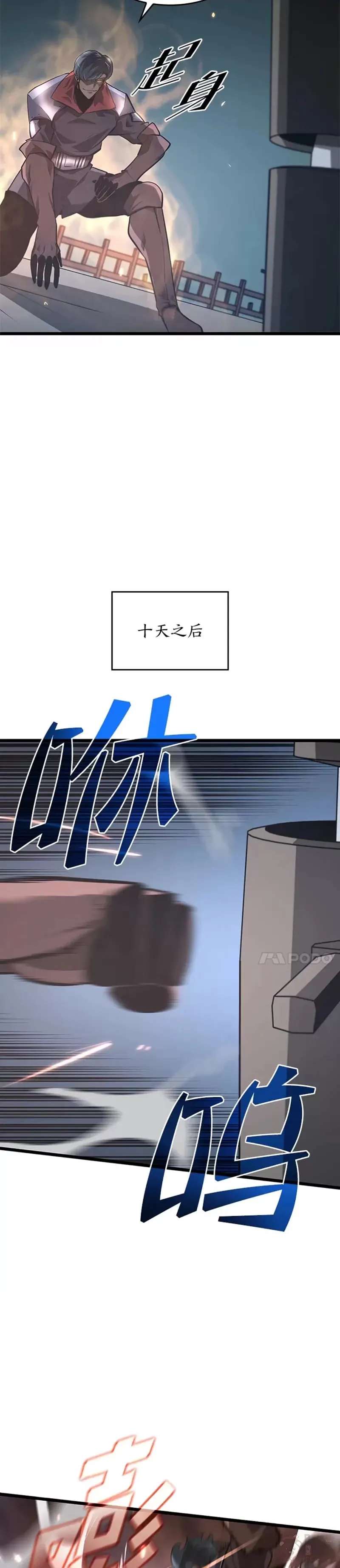第05话 训练场31