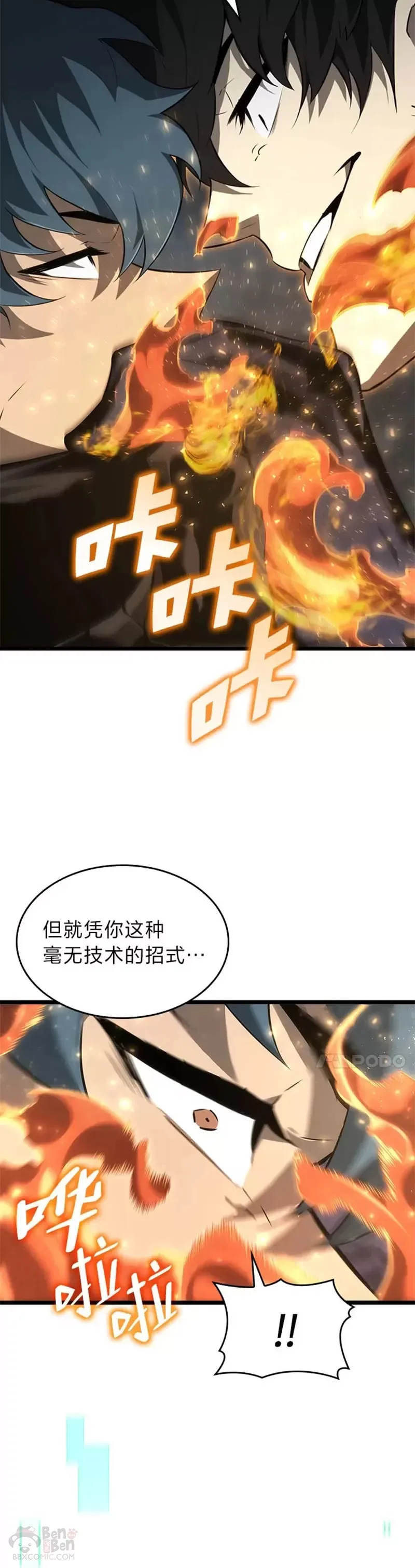 第21话 血腥猎手16