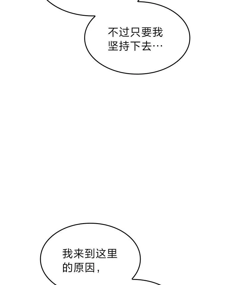 74.议会老者的委托94