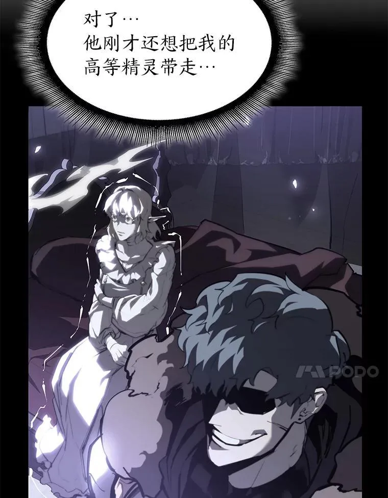 57.击杀吸血鬼26
