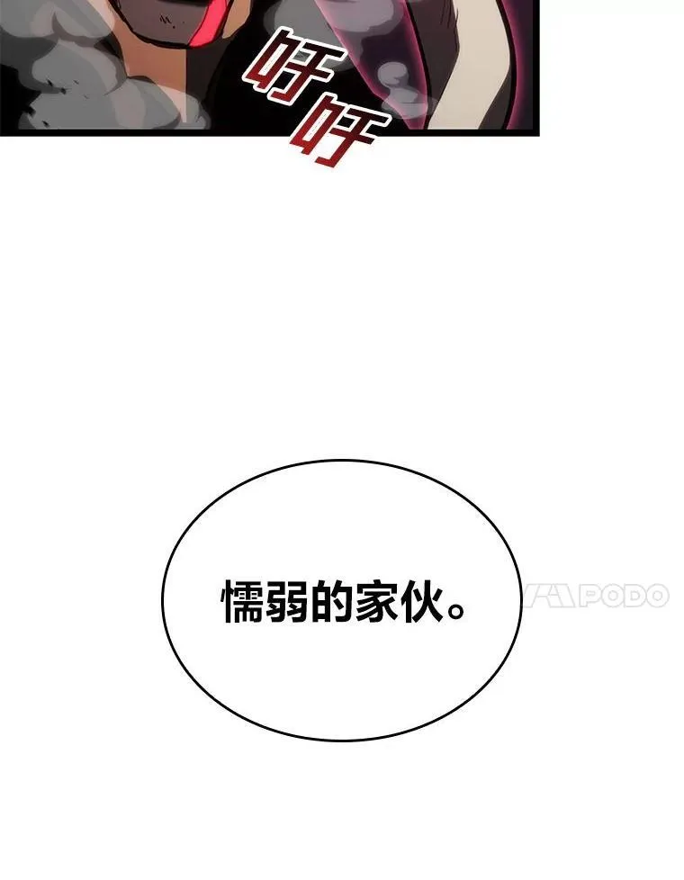 85.逆天反杀最强狂战士67