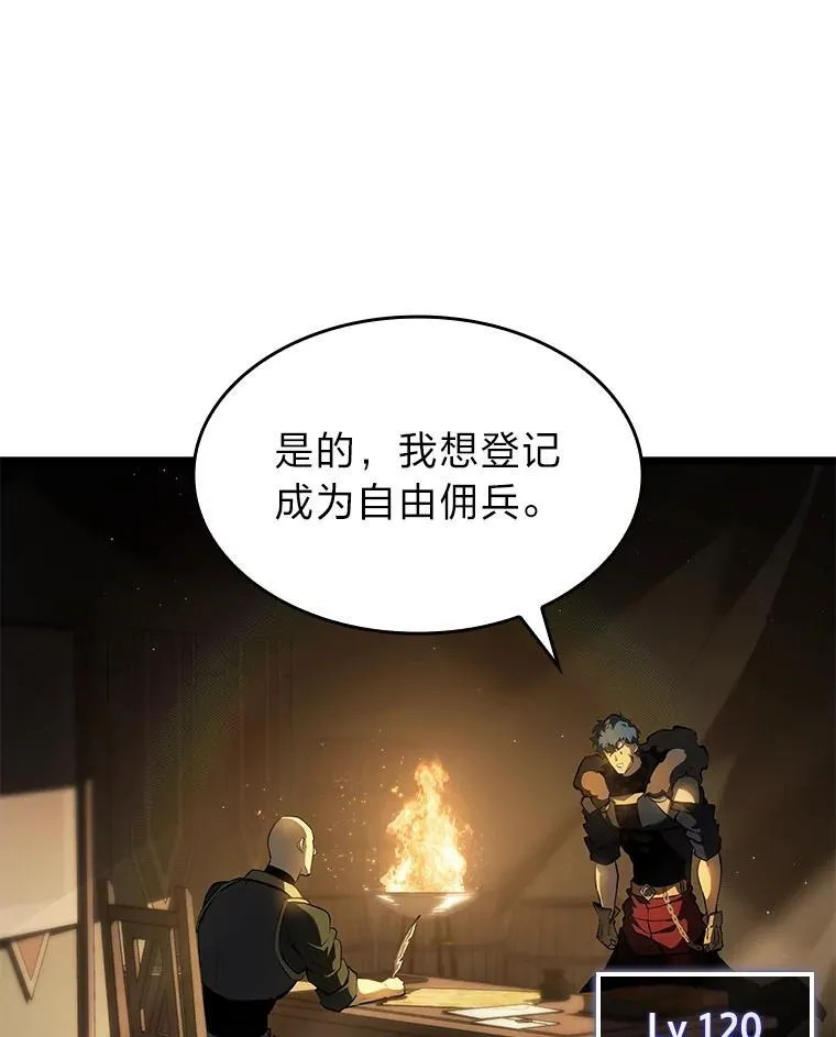 65.自由佣兵53