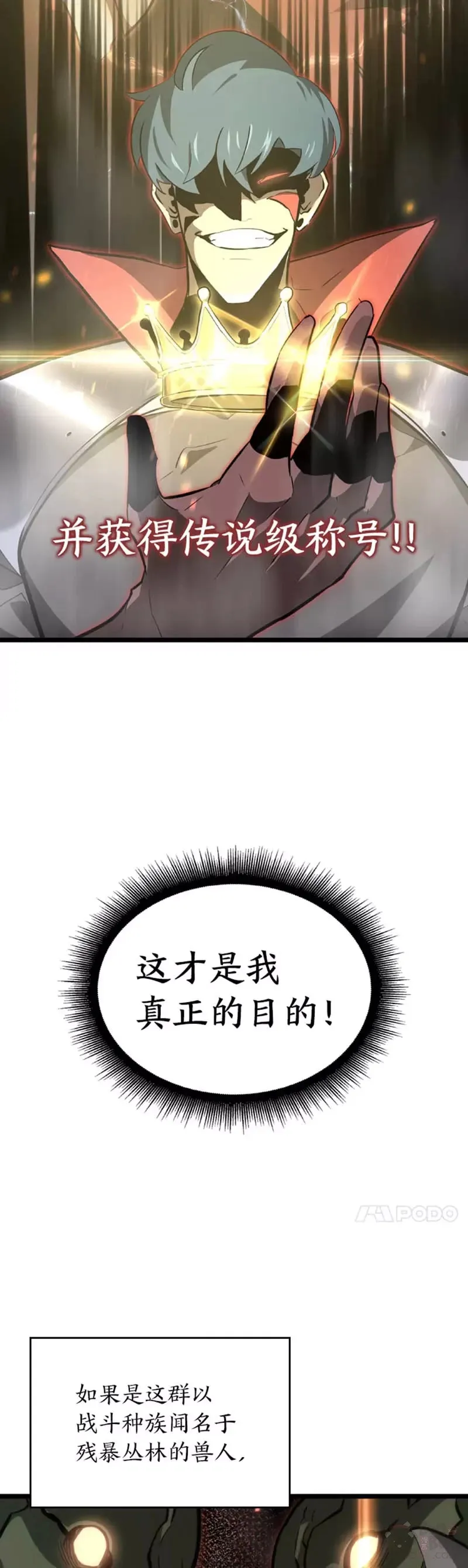 第08话 抵达兽人营地44