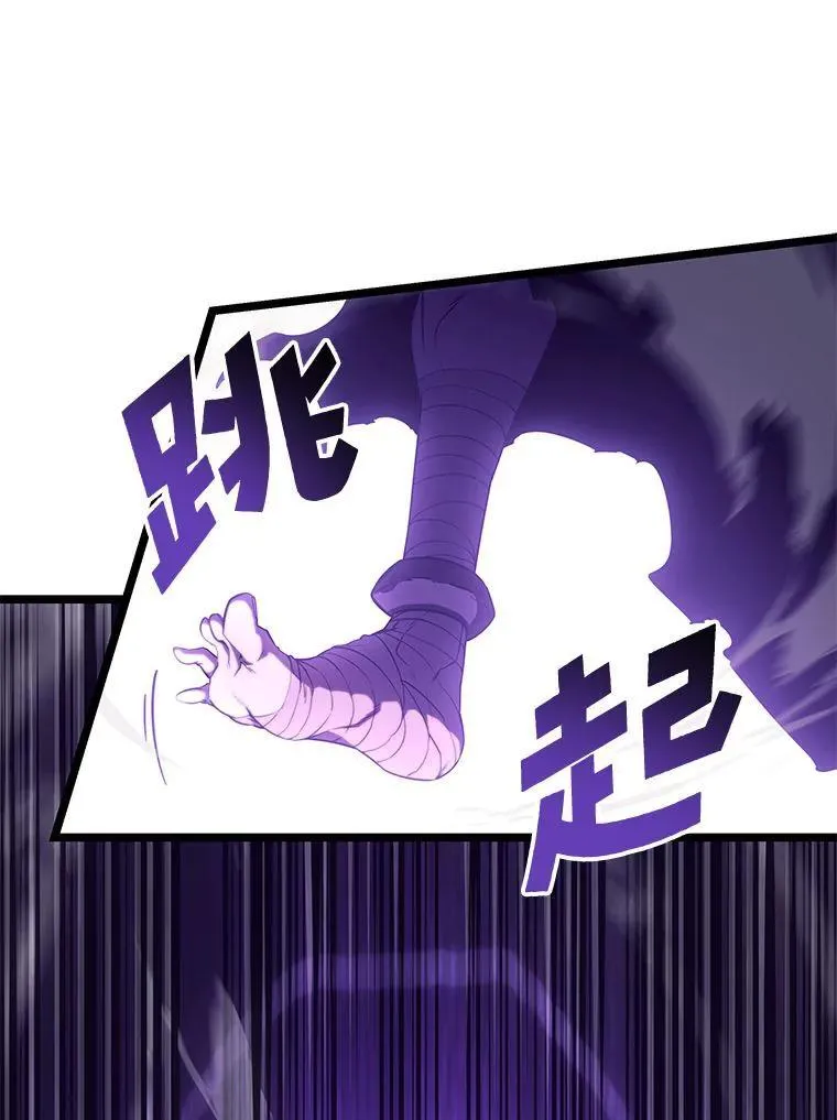 85.逆天反杀最强狂战士42