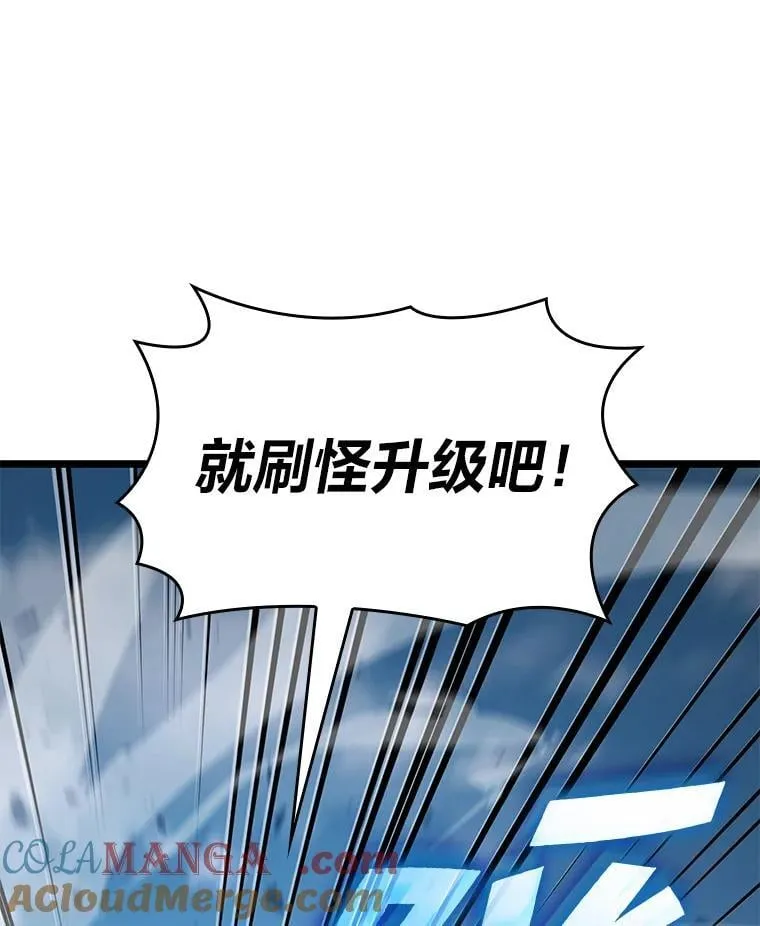 94.第4次转职16