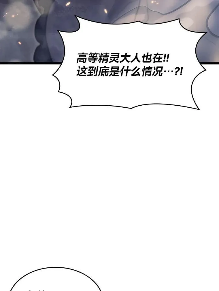 58.高等精灵的誓约38