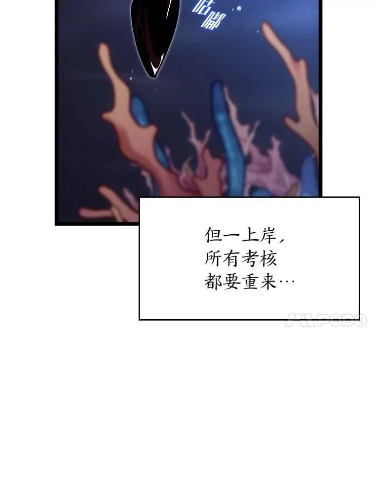 92.海底隧道98