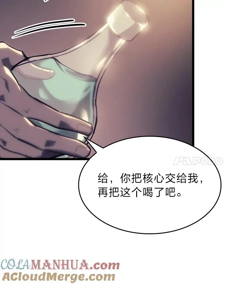 40.第三次转职52