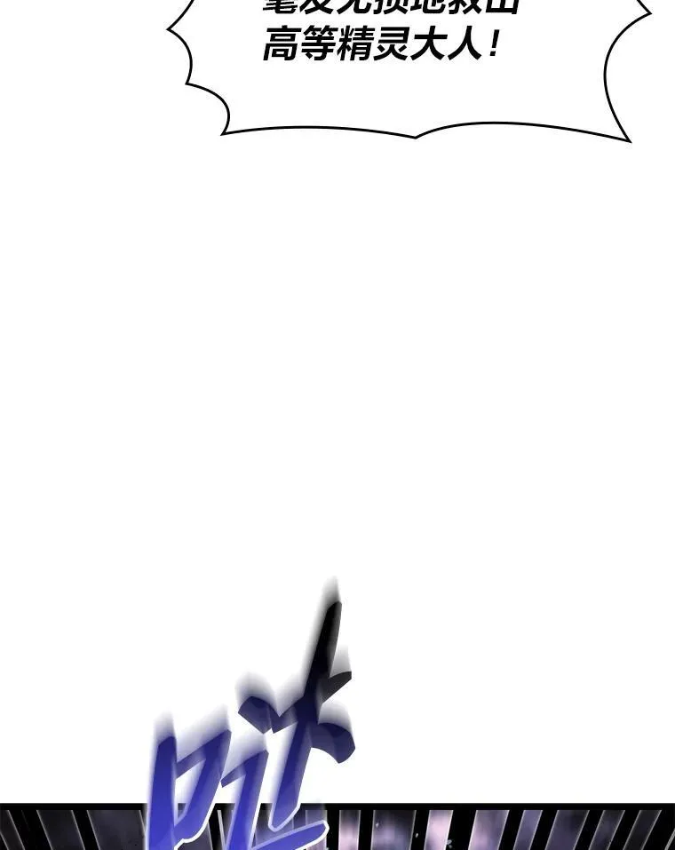 58.高等精灵的誓约19