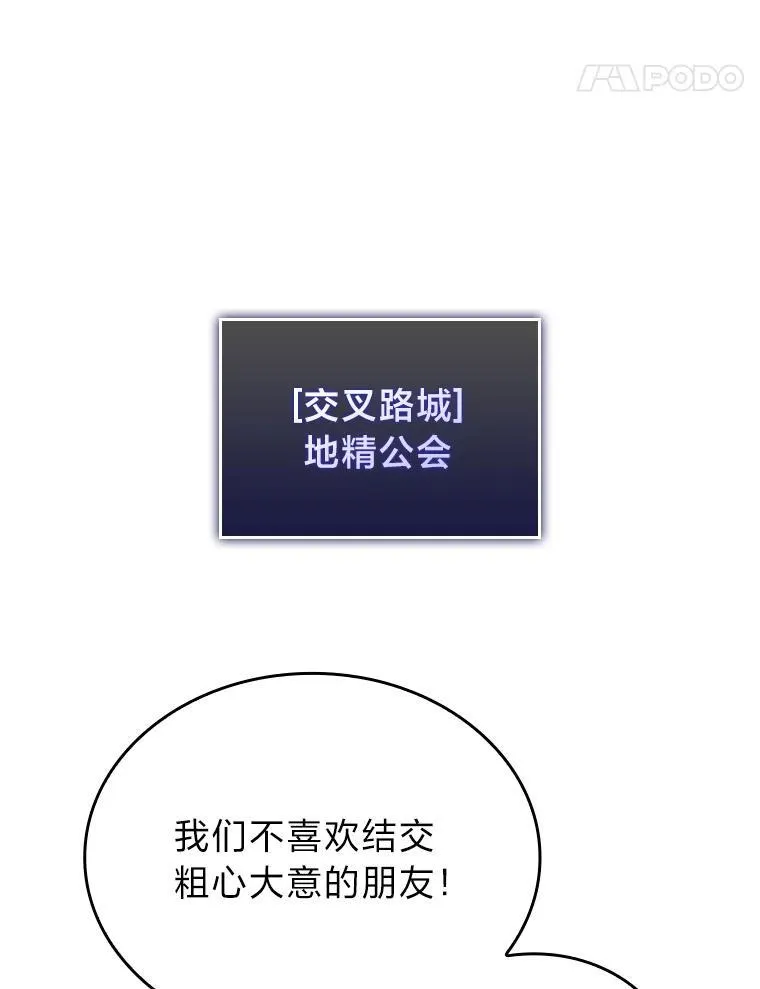 48.半精灵的认可199