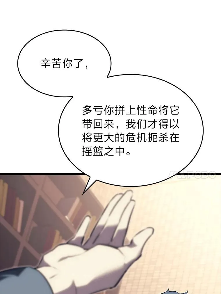40.第三次转职62