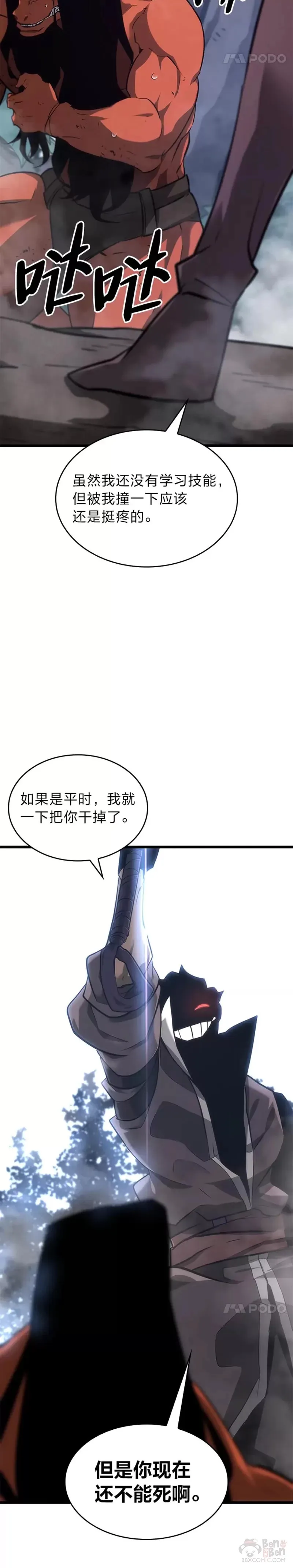 第20话 投资34