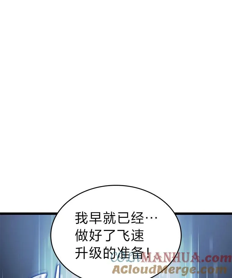 64.新组合技能96