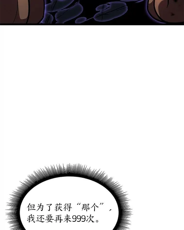 96.厚颜无耻的男人102