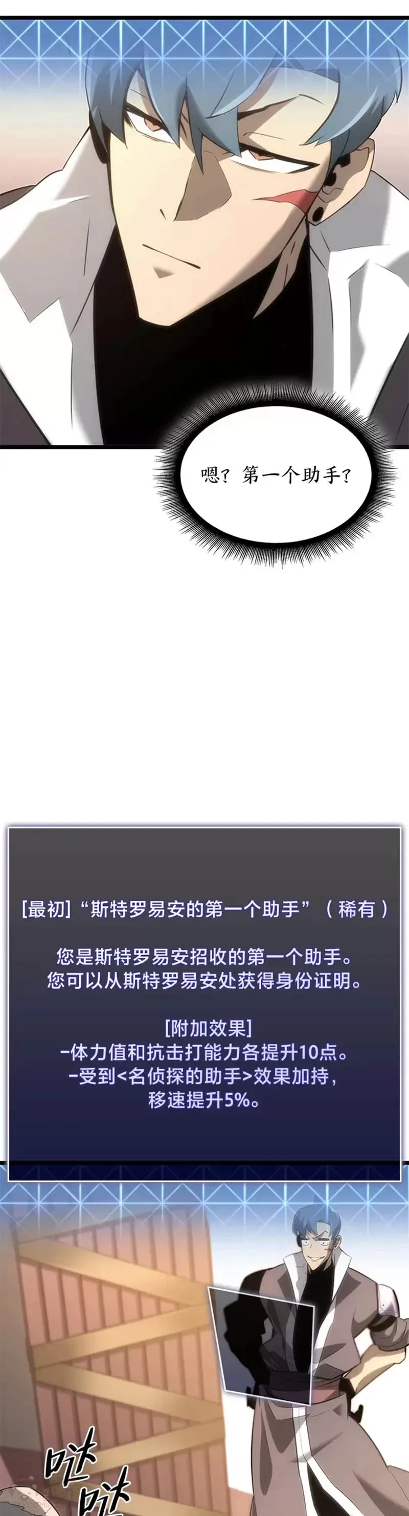 第15话 任务完成51