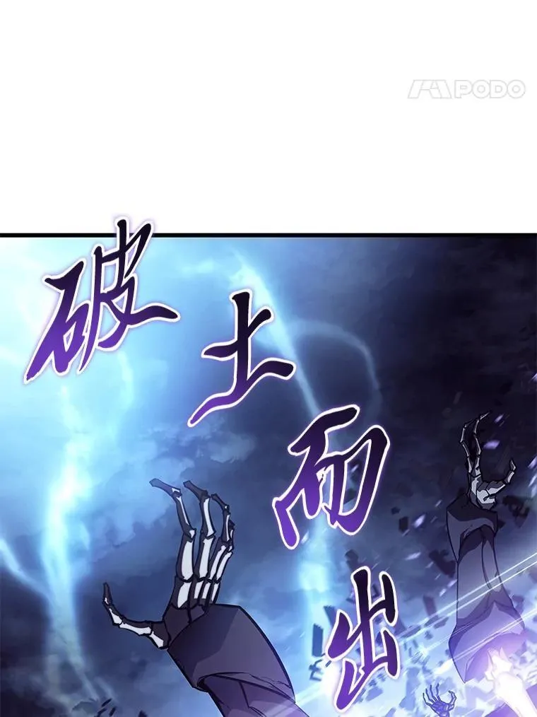 79.亡者的摇篮141