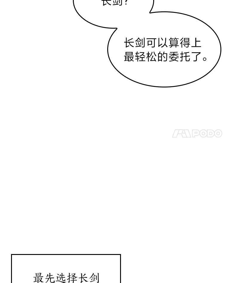 44.矮人的认可77