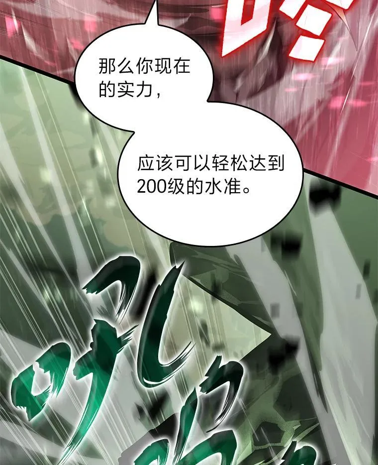71.堕落之力54