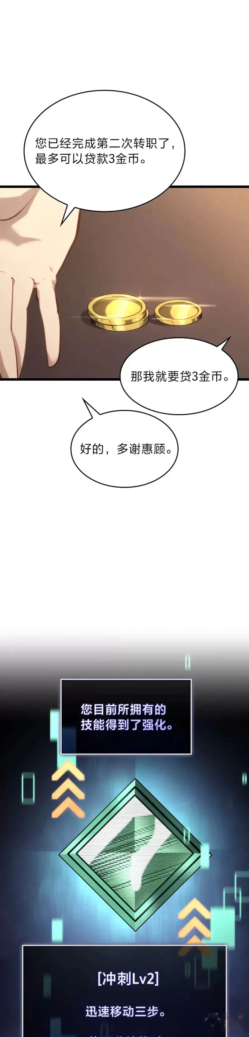 第23话 穷追不舍32