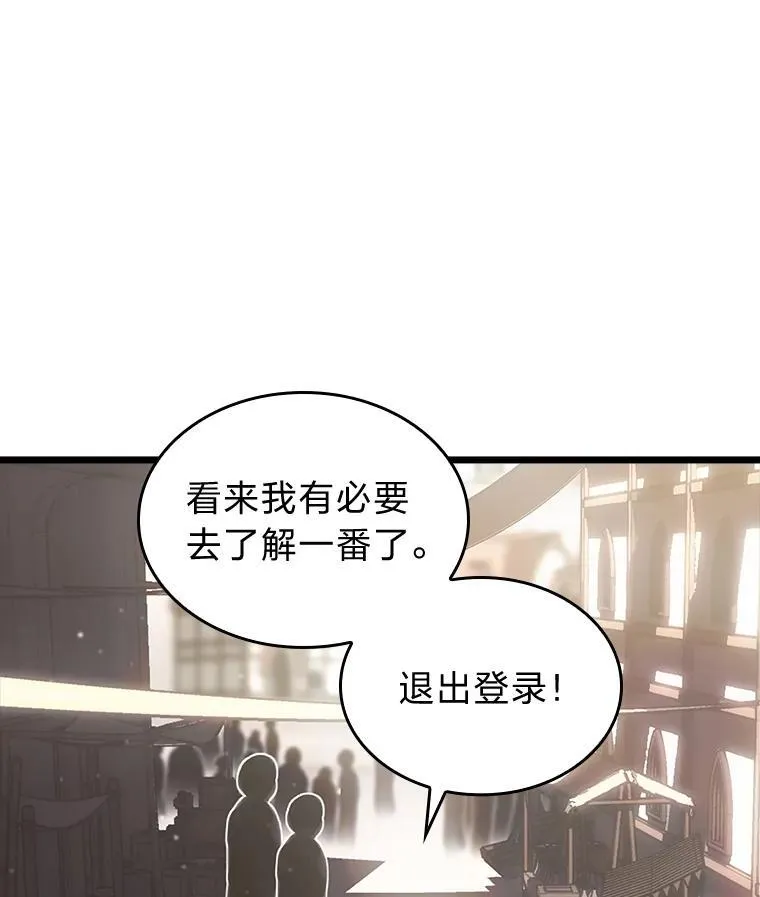 50.第一个100级25