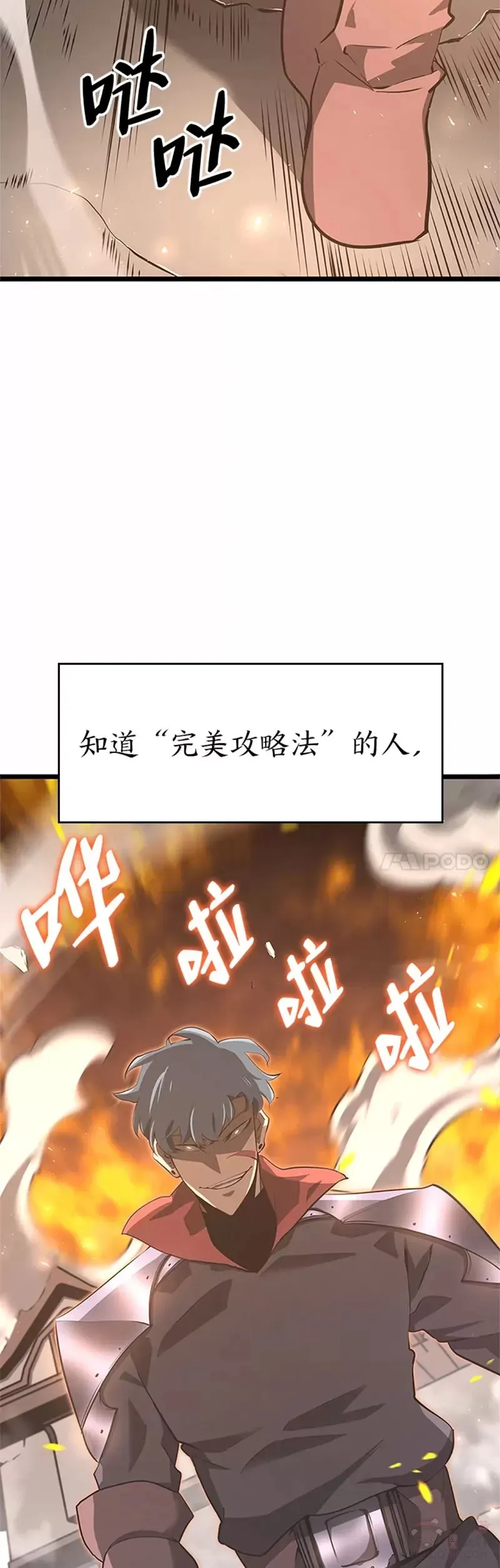 第03话 攻略教程关卡10