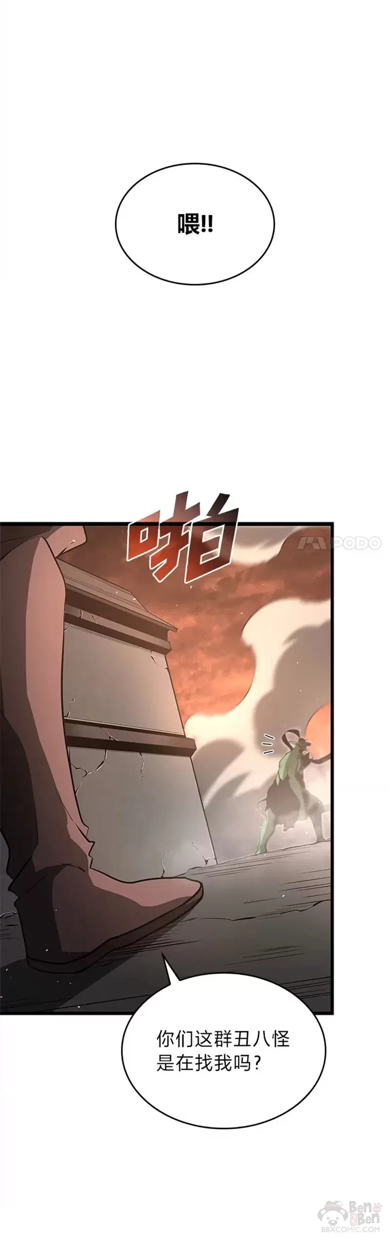第03话 攻略教程关卡29