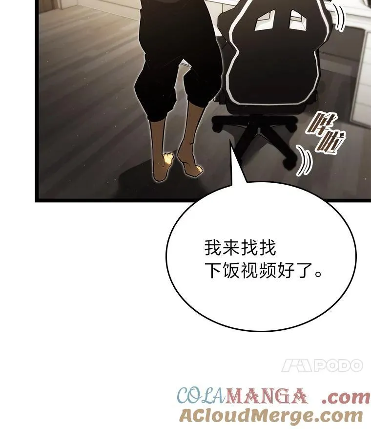 86.艰苦刷怪路88