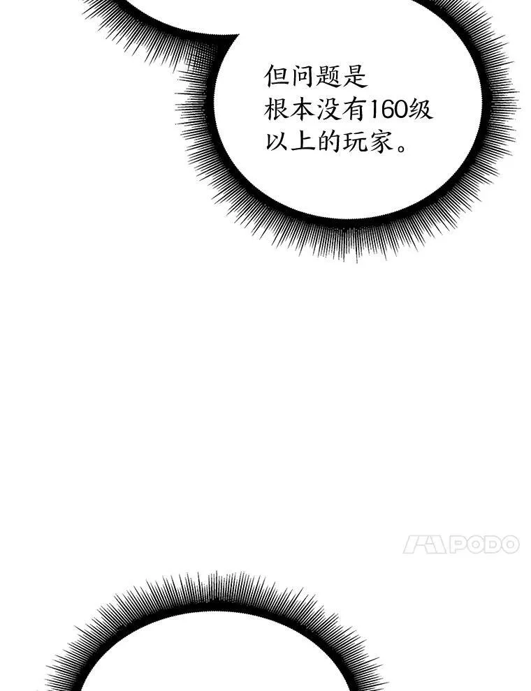 86.艰苦刷怪路47