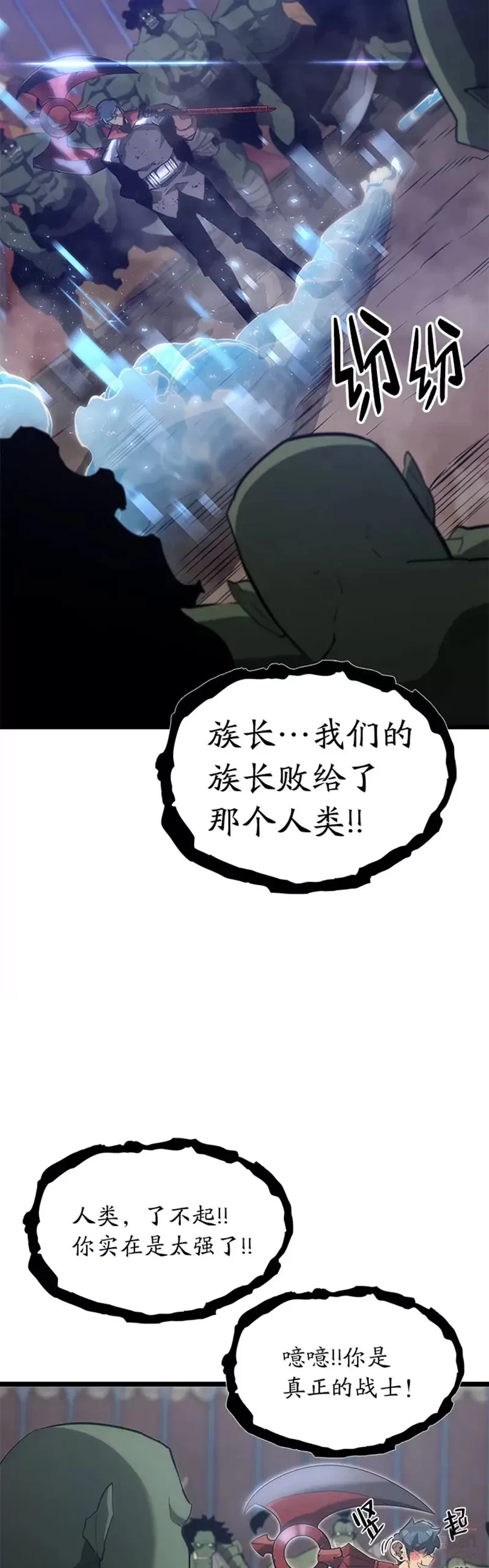 第11话 清理下水道7