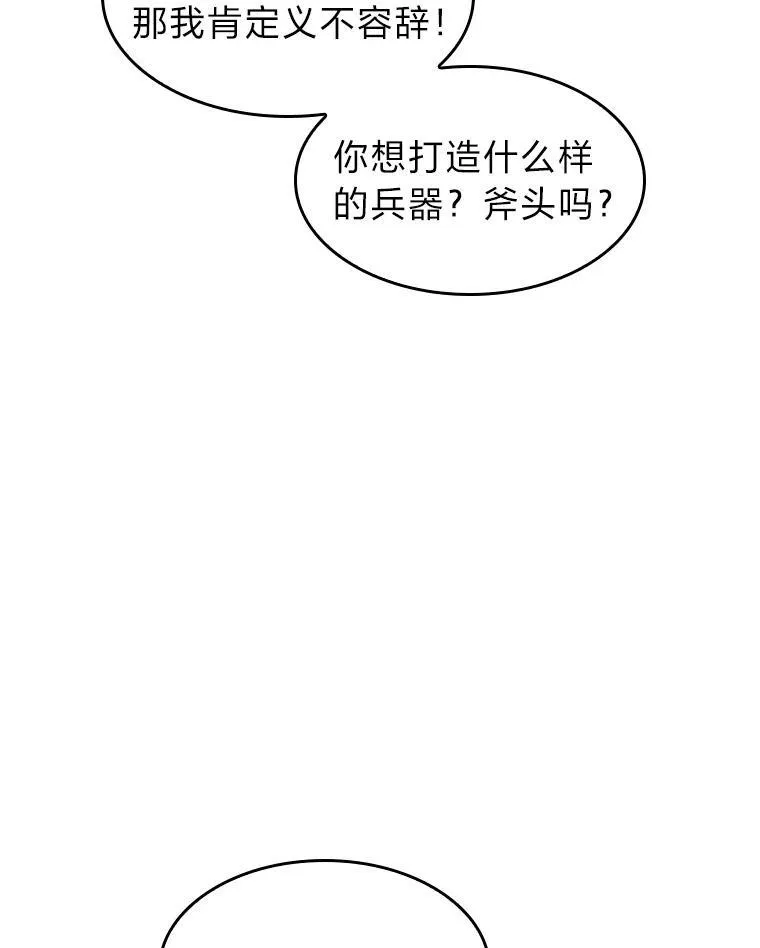 44.矮人的认可75