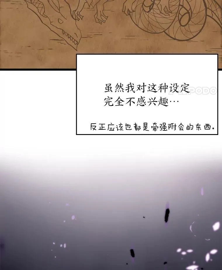 32.尼德霍格14