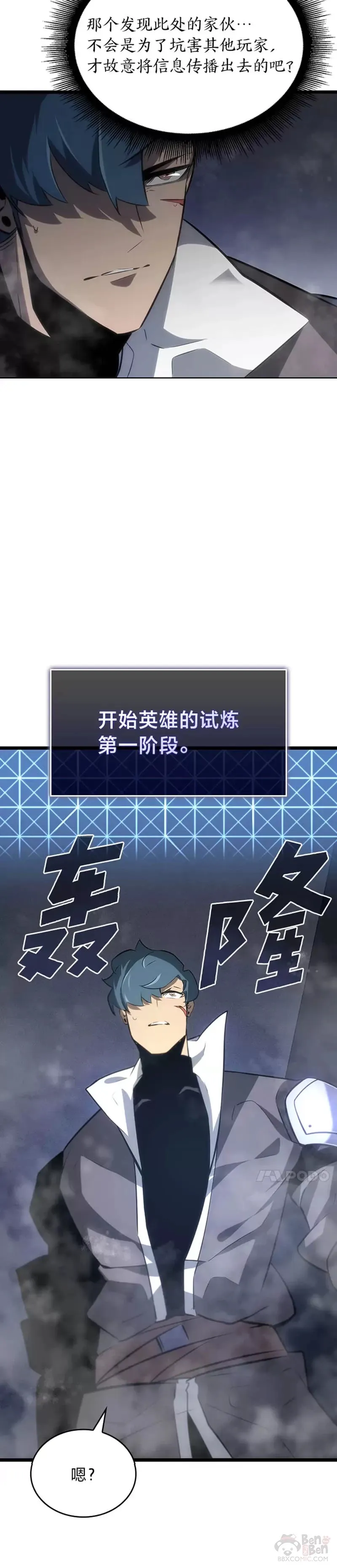 第18话 来到特林氏62