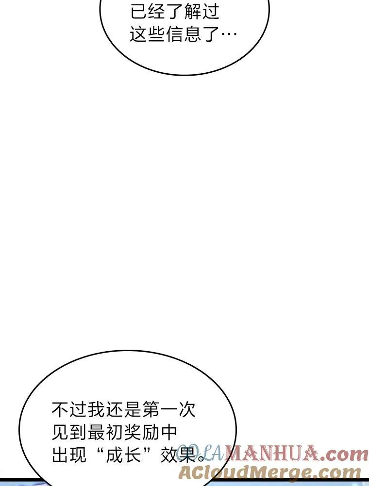 74.议会老者的委托20