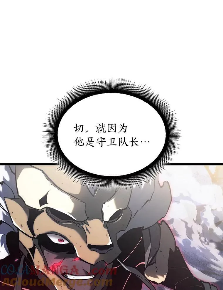 84.灰烬城守卫队长120