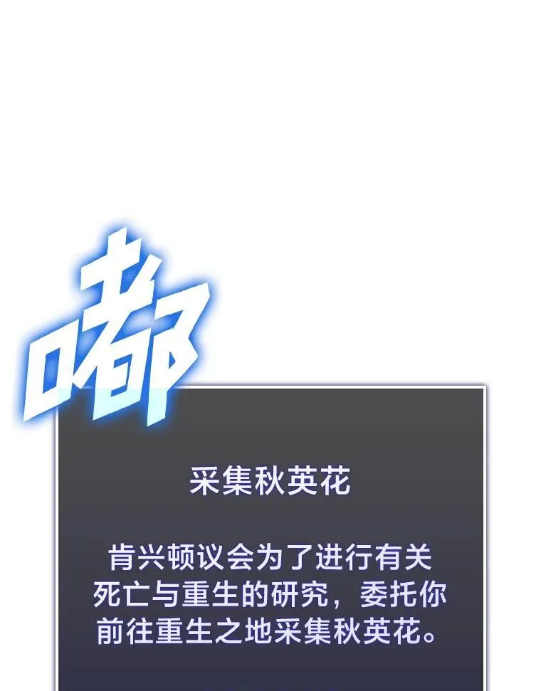75.种族任务81