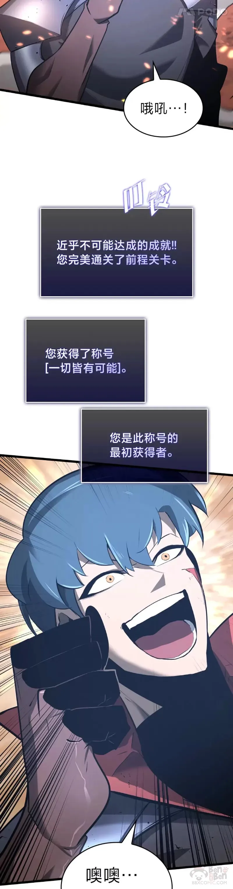 第04话 完美攻略53