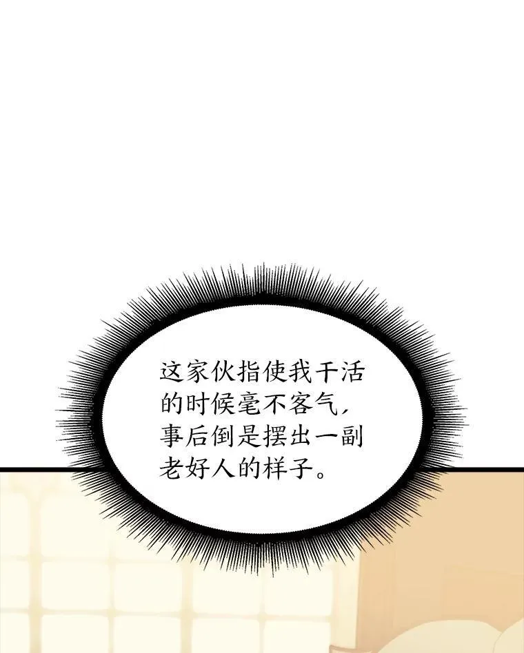 40.第三次转职90