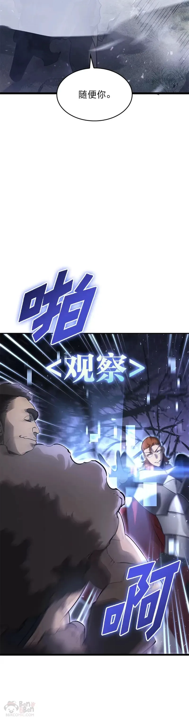 第16话 昔日故人39