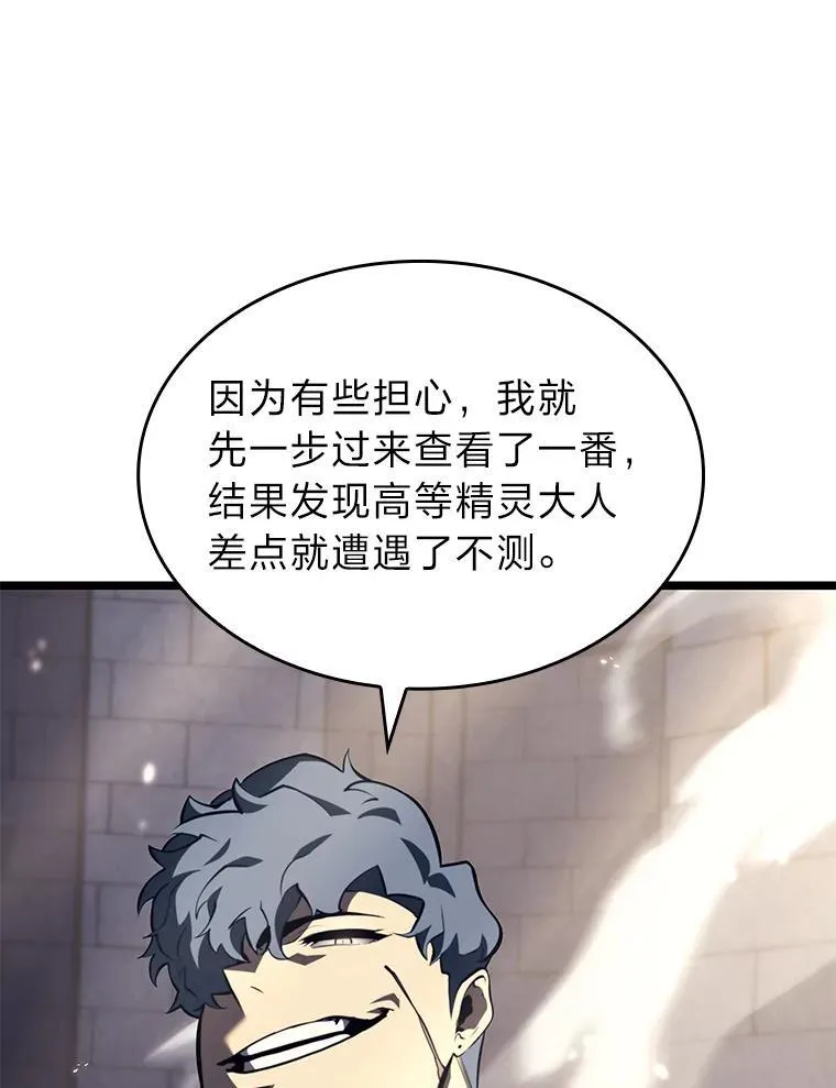 58.高等精灵的誓约45